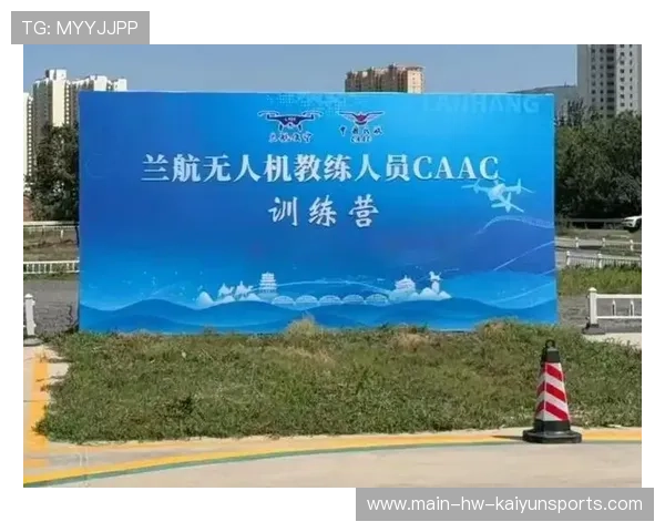 比赛日场馆内无人机拍摄许可与空域管理规则,无人机表演空域申请
